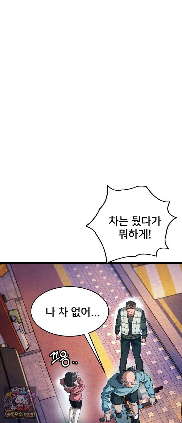 언더복서 41화 26