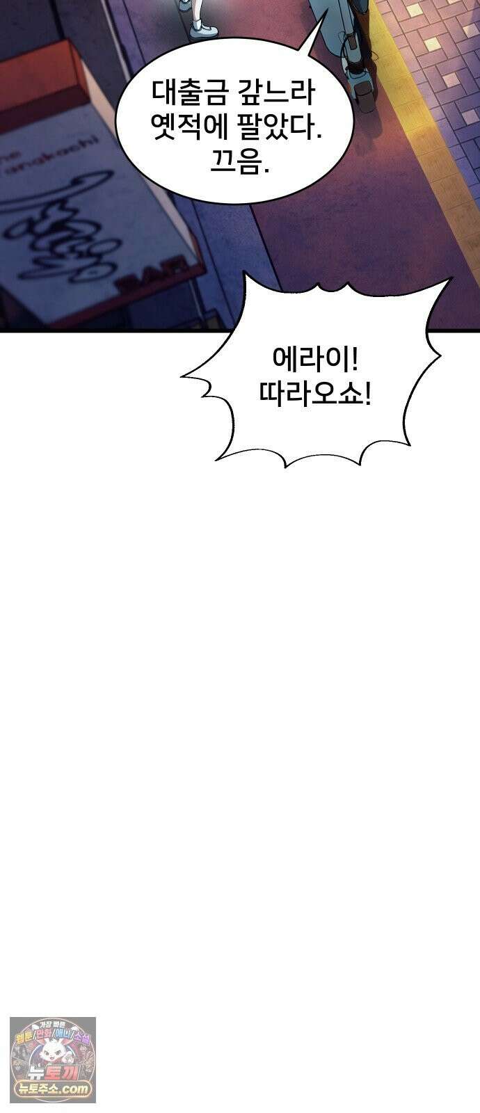 언더복서 41화 27