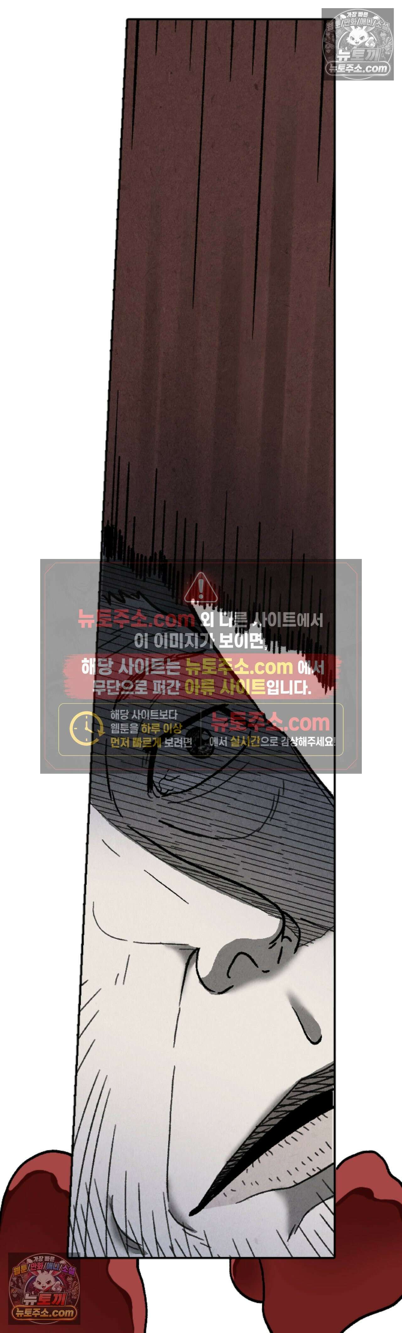 괴기 클럽 2화 - 혹 (2) 2