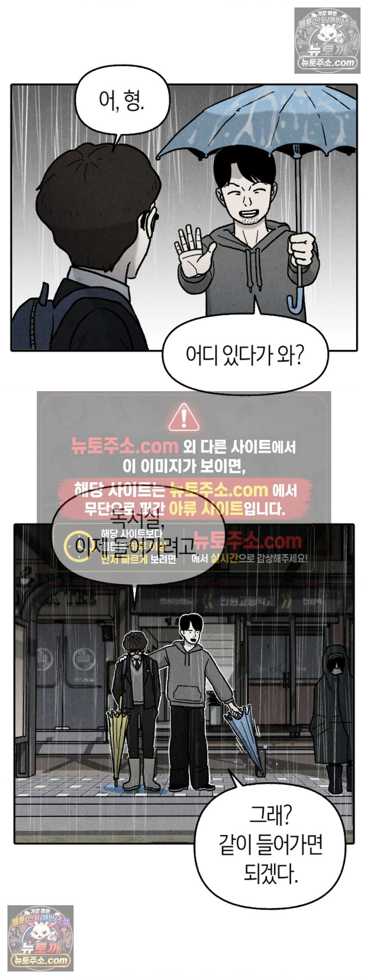 괴기 클럽 2화 - 혹 (2) 5