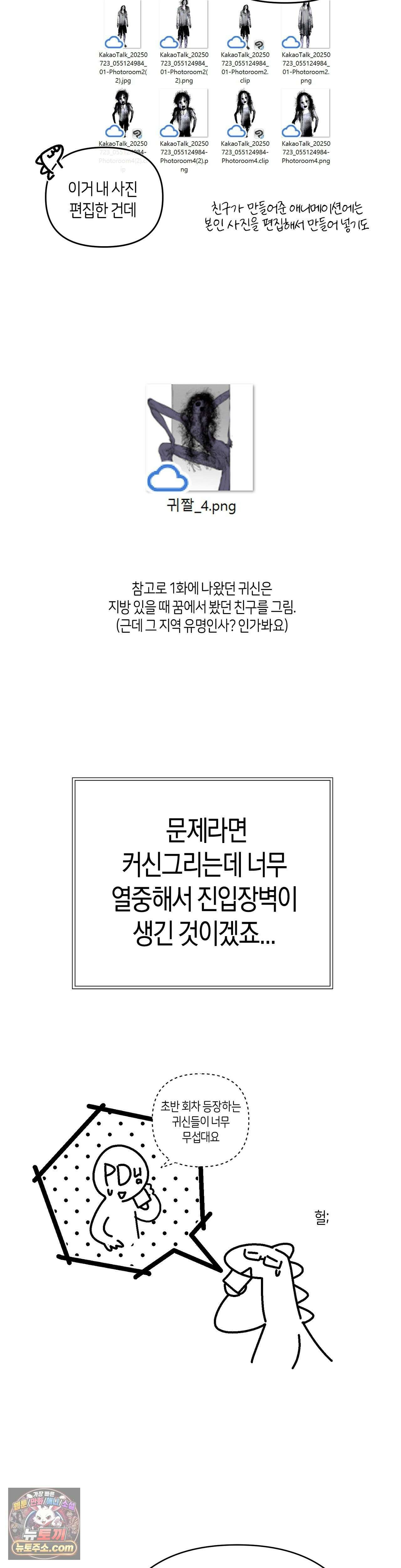 사계기담 에필로그 완결 후기 4