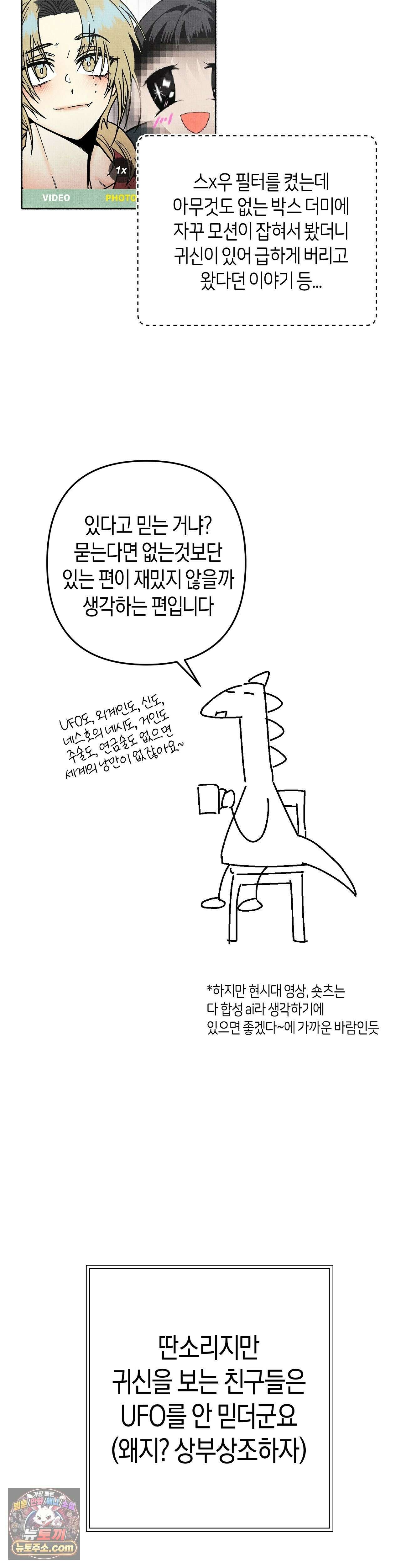 사계기담 에필로그 완결 후기 8