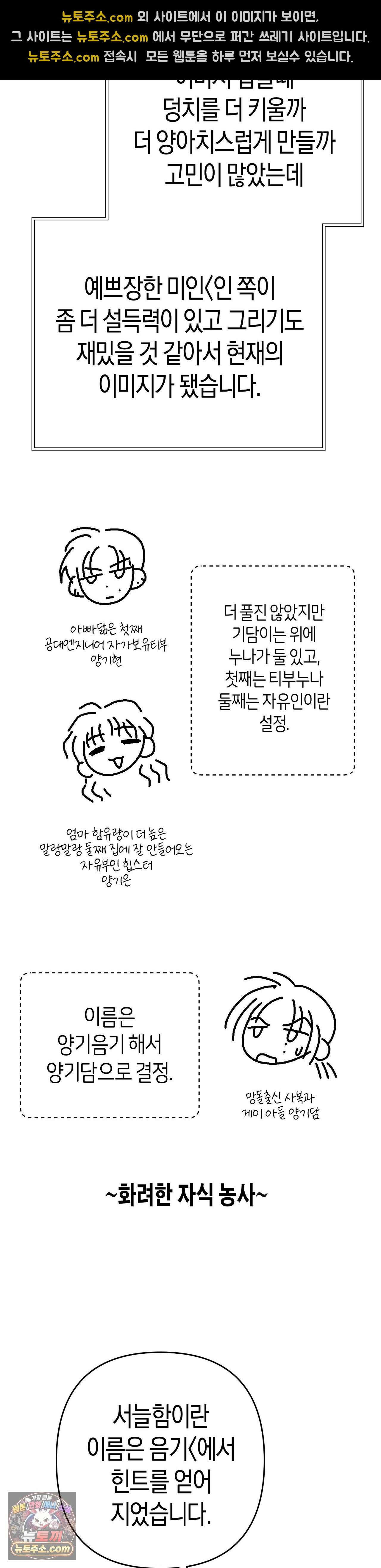 사계기담 에필로그 완결 후기 10