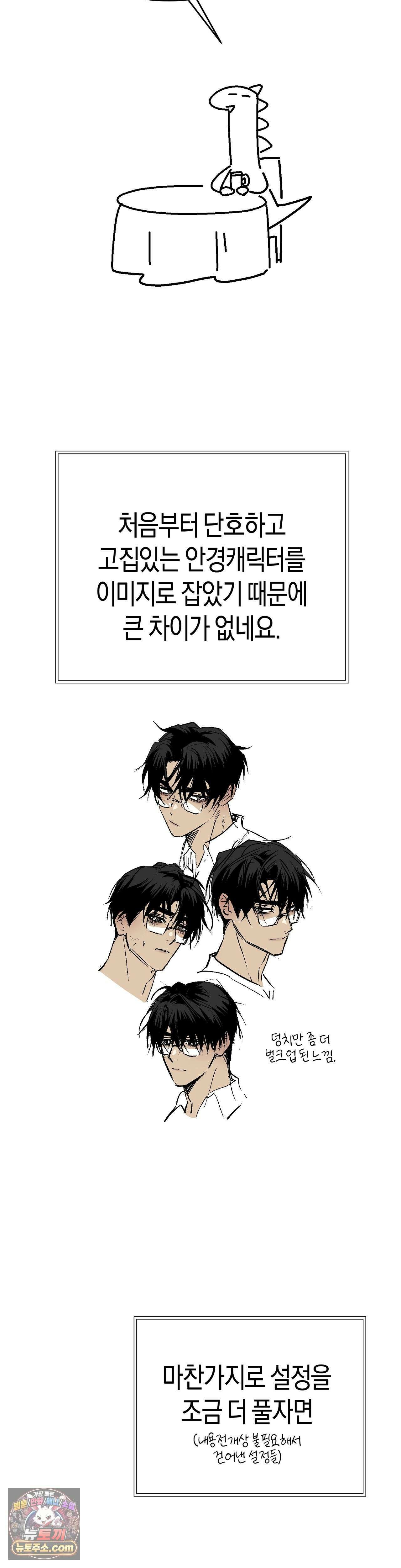 사계기담 에필로그 완결 후기 11