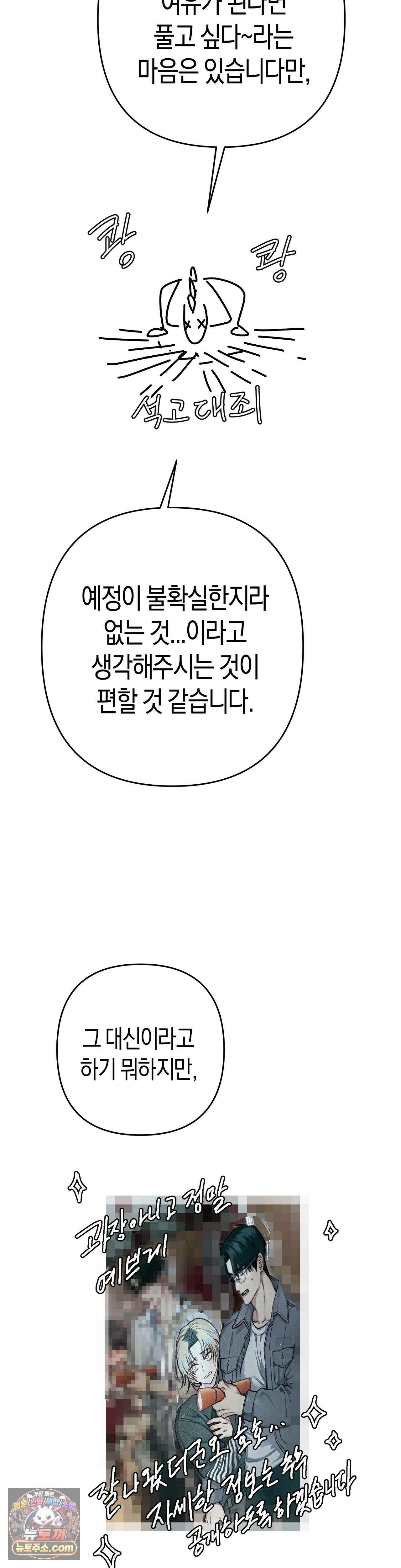 사계기담 에필로그 완결 후기 15