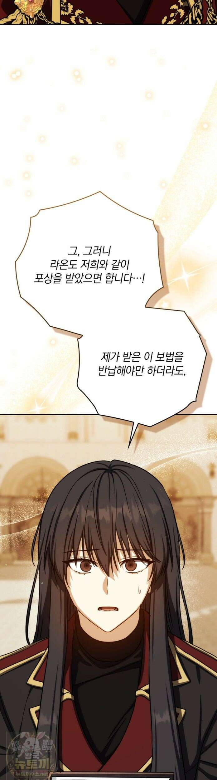 환생한 암살자는 검술 천재 89화 8