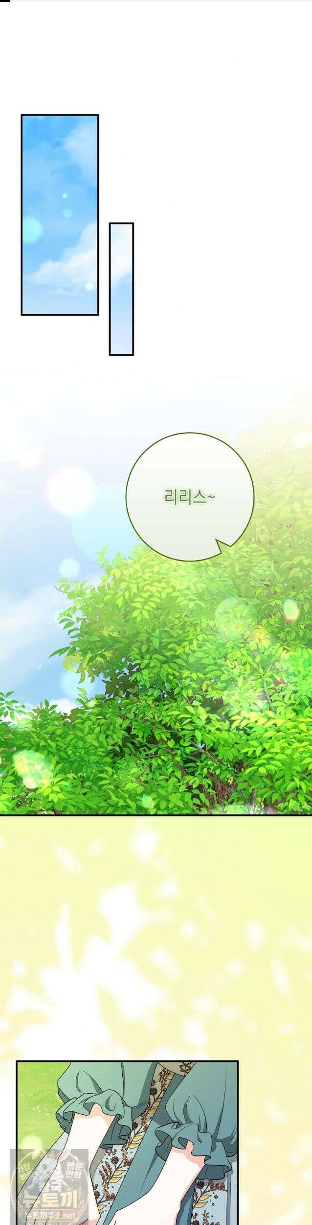 세계수의 사랑을 받는 정원사가 되었다 41화 (시즌2) 1