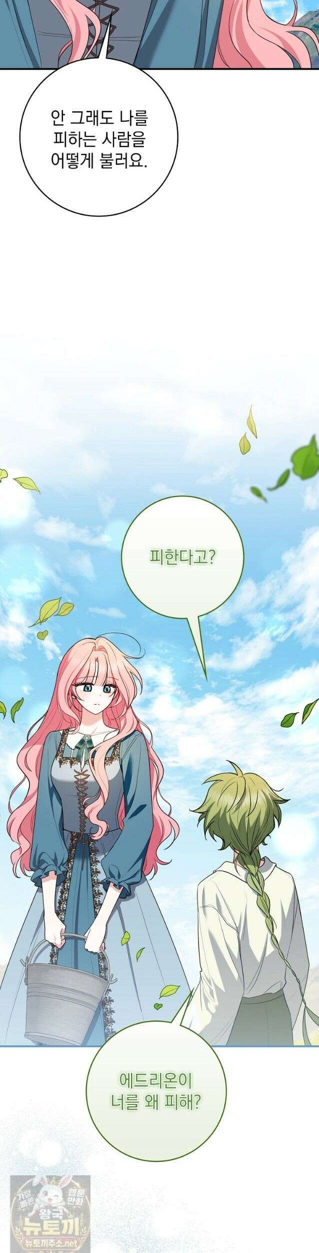 세계수의 사랑을 받는 정원사가 되었다 41화 (시즌2) 4