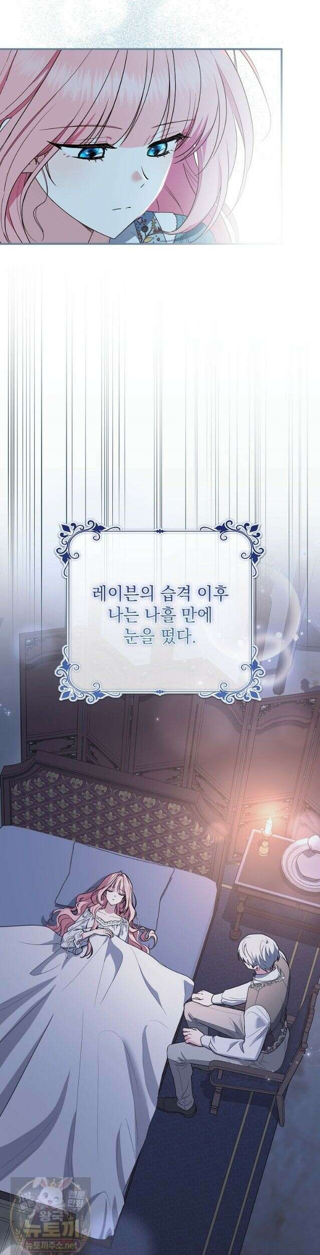 세계수의 사랑을 받는 정원사가 되었다 41화 (시즌2) 5