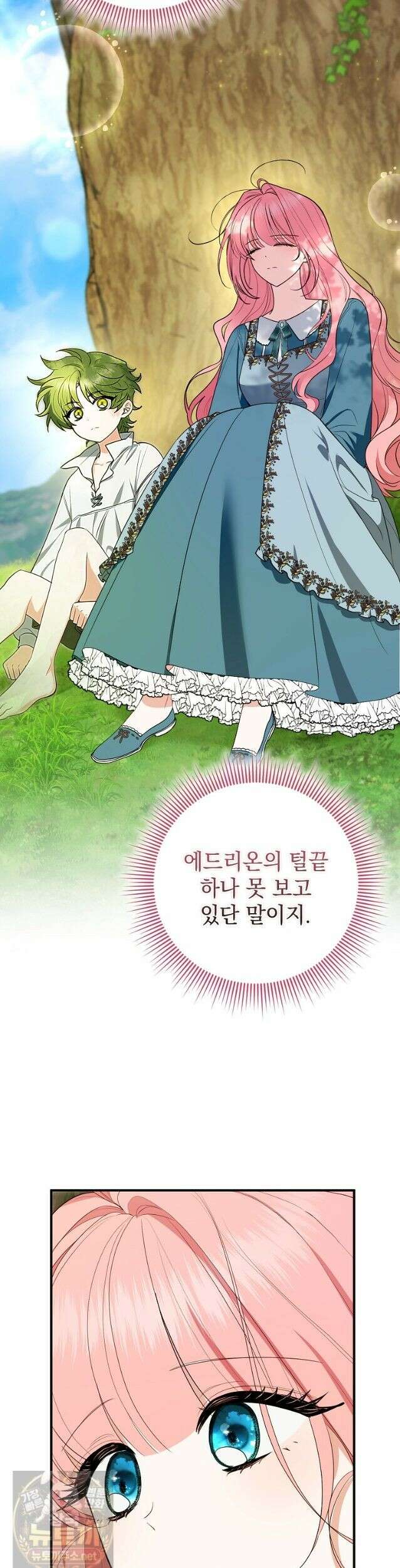 세계수의 사랑을 받는 정원사가 되었다 41화 (시즌2) 10