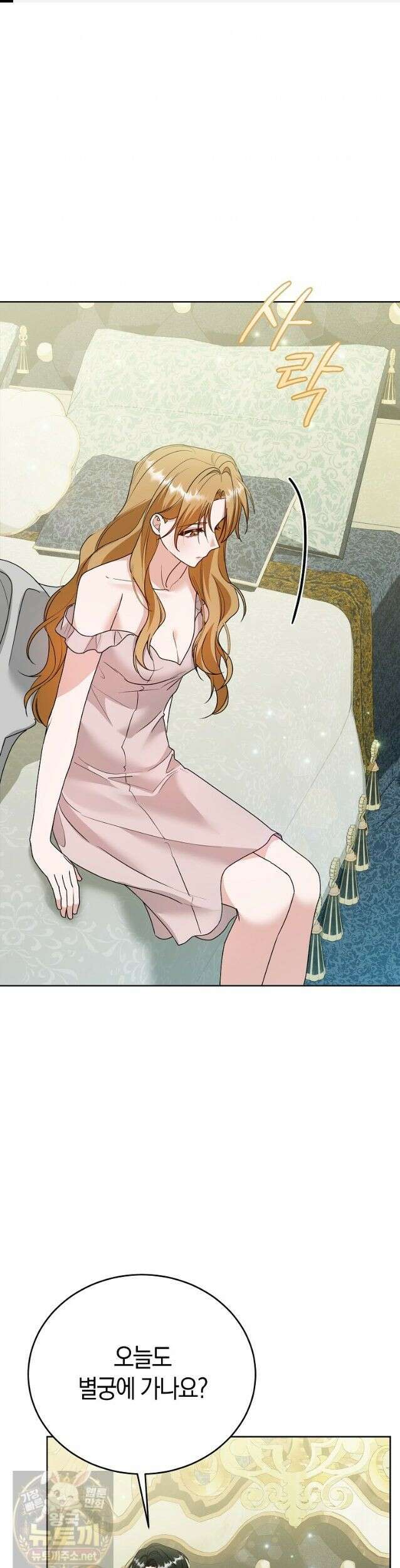 복수의 시작은 결혼부터 33화 1