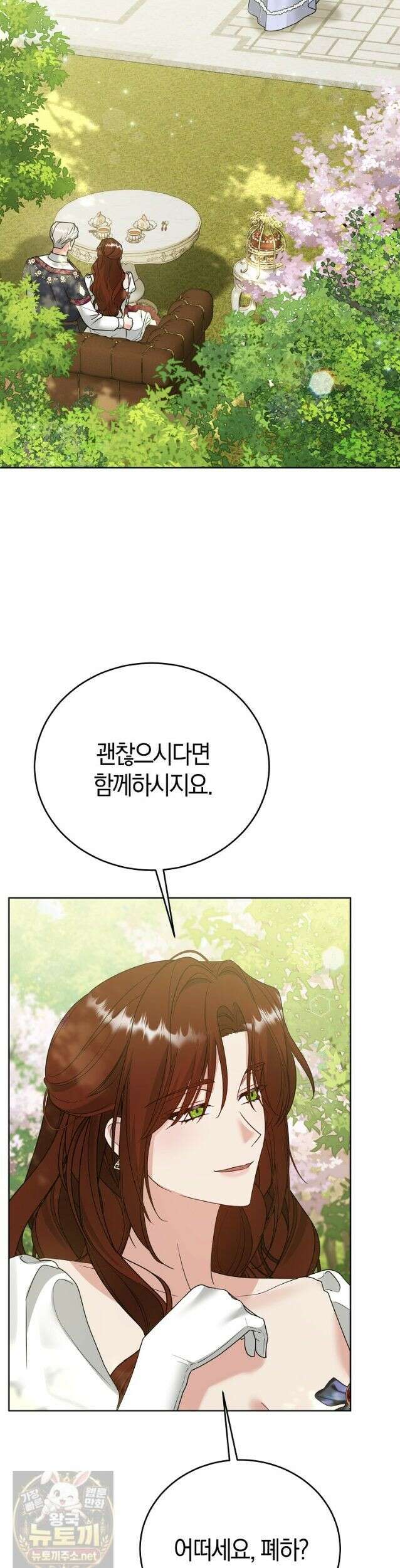 복수의 시작은 결혼부터 33화 7