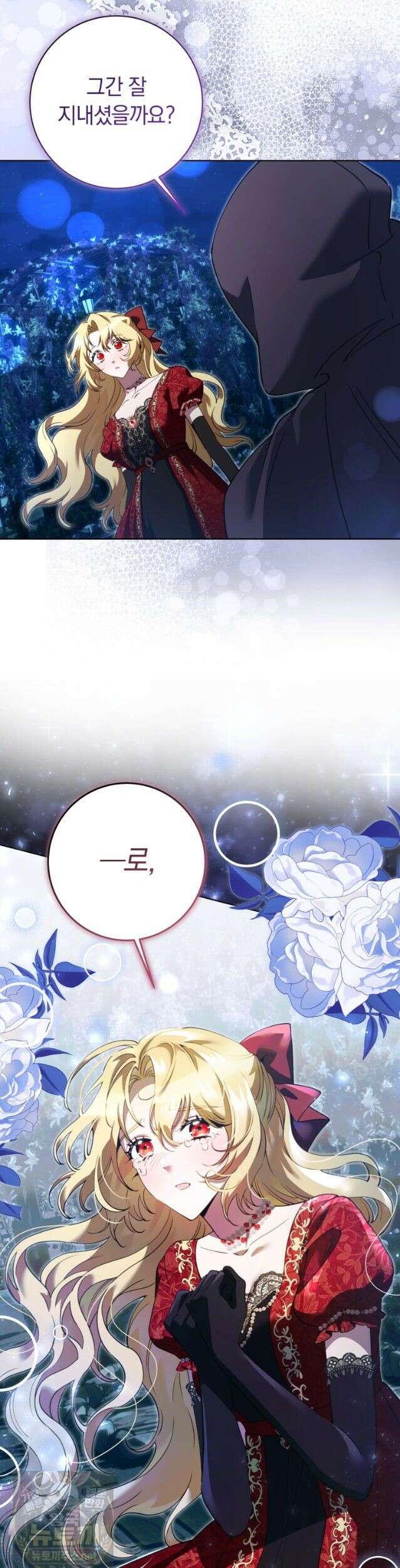 힐링물 속 피폐 엑스트라가 되었다 63화 3