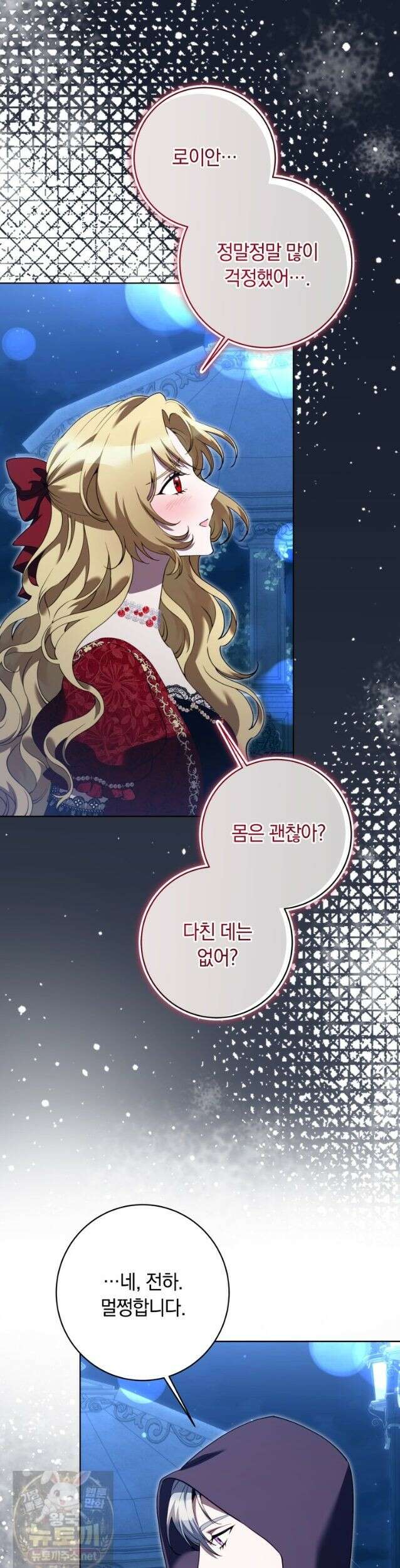 힐링물 속 피폐 엑스트라가 되었다 63화 6