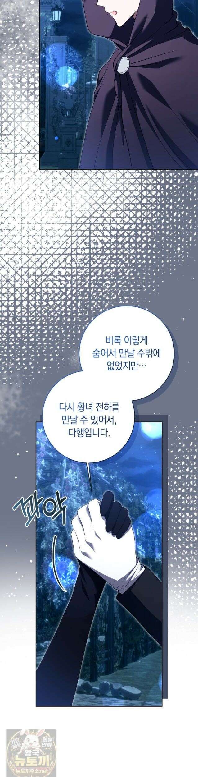 힐링물 속 피폐 엑스트라가 되었다 63화 7