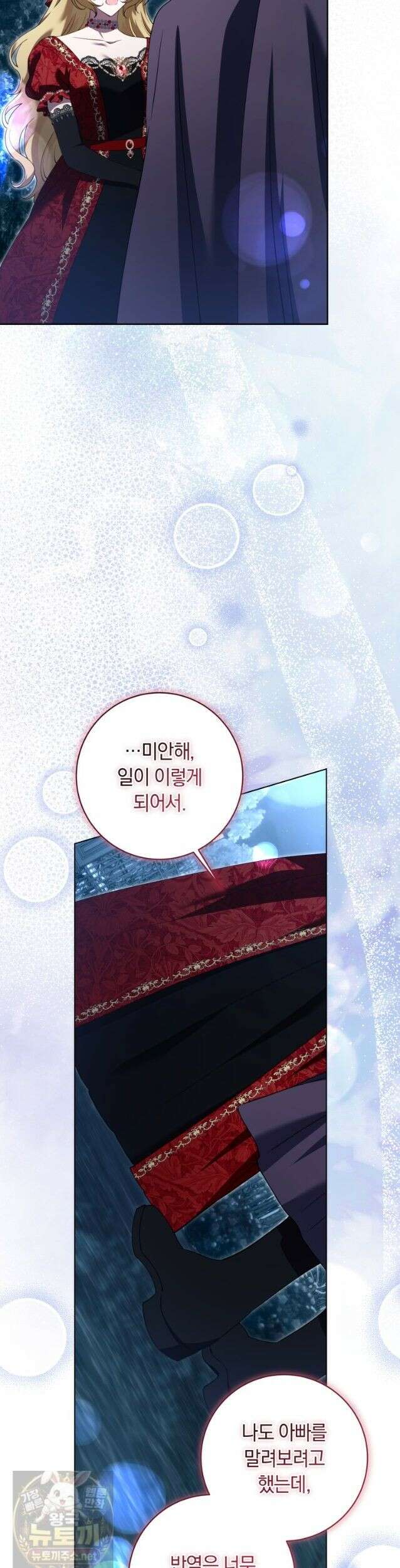 힐링물 속 피폐 엑스트라가 되었다 63화 10