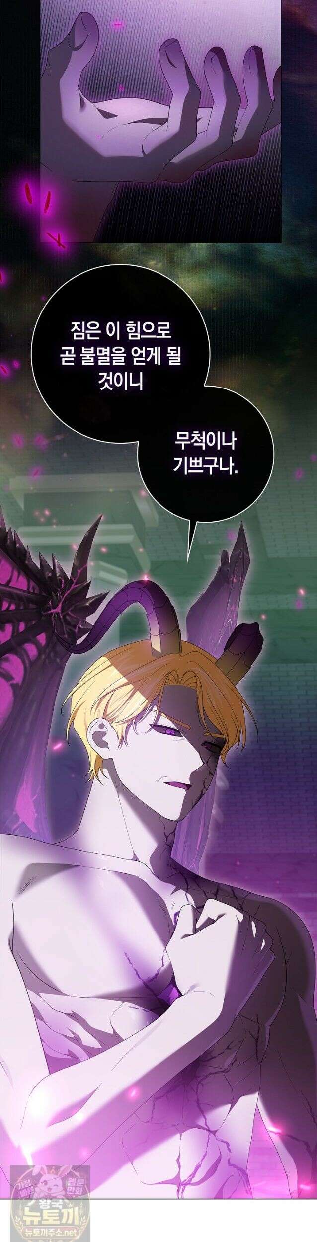 서브 남주는 내 침대로 오세요 55화 2