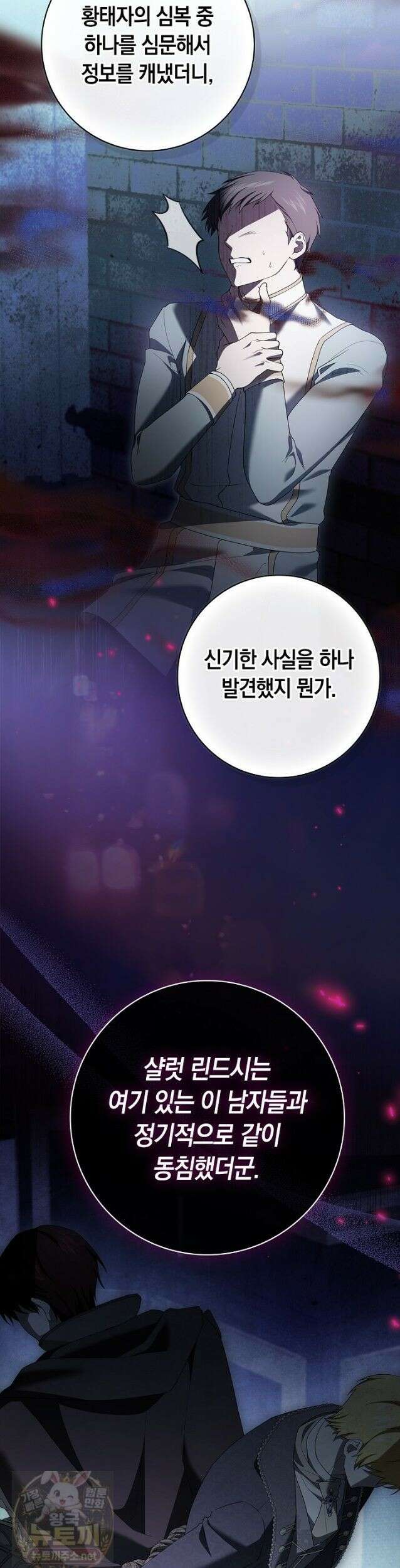 서브 남주는 내 침대로 오세요 55화 4
