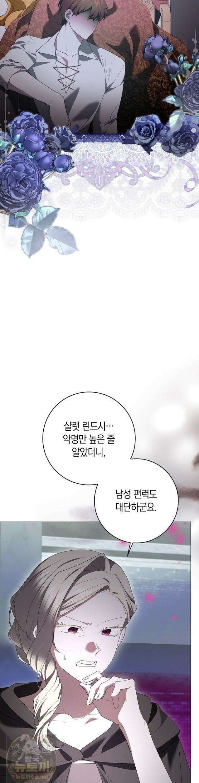 서브 남주는 내 침대로 오세요 55화 7