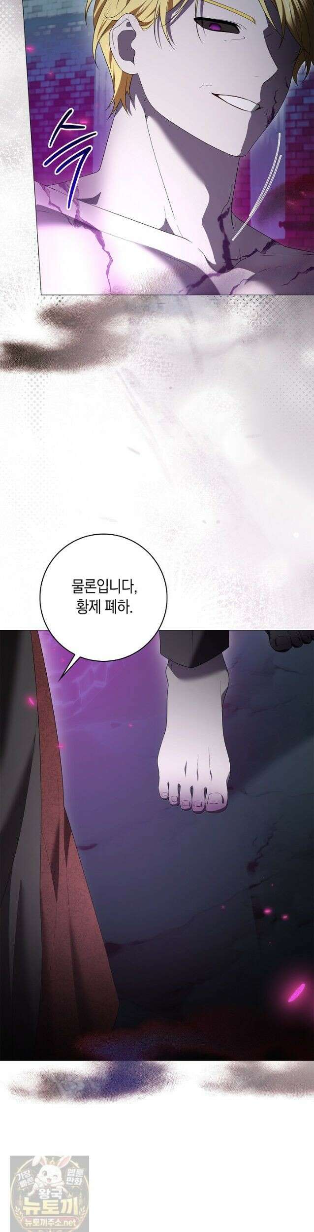 서브 남주는 내 침대로 오세요 55화 10