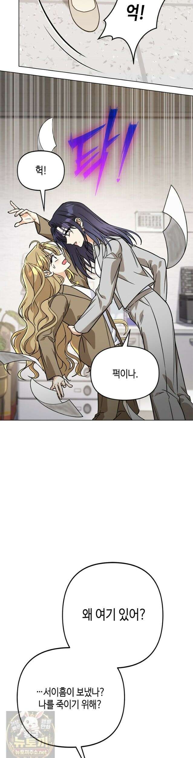 조폭 남주의 수위 조정을 위하여 43화 6