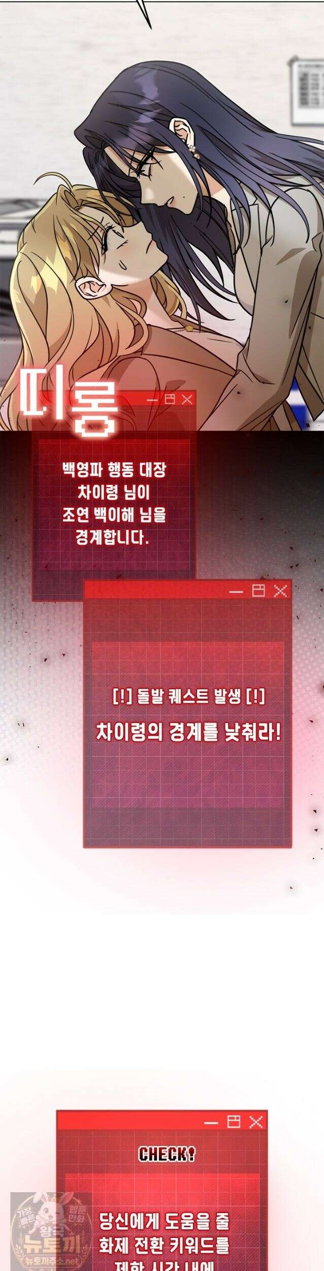 조폭 남주의 수위 조정을 위하여 43화 7