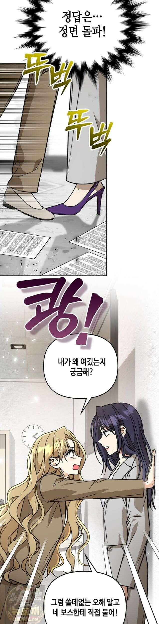조폭 남주의 수위 조정을 위하여 43화 10