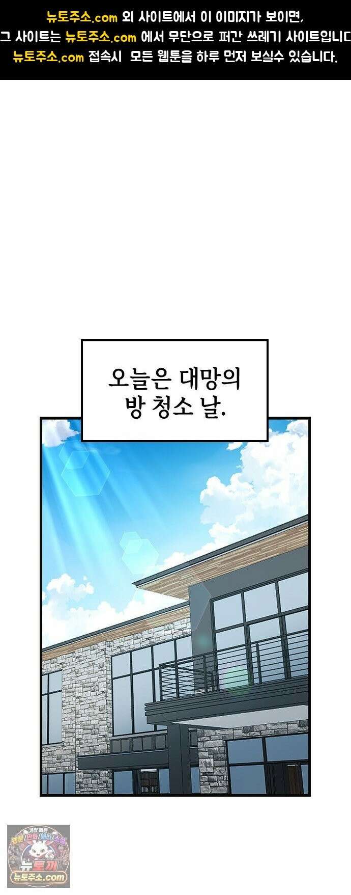 세상 사람들이 모두가 고양이라면 5화 1