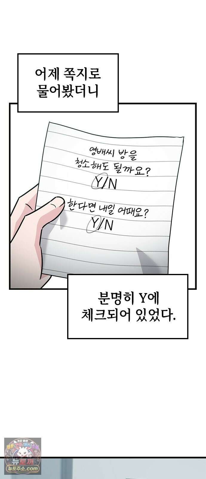 세상 사람들이 모두가 고양이라면 5화 2