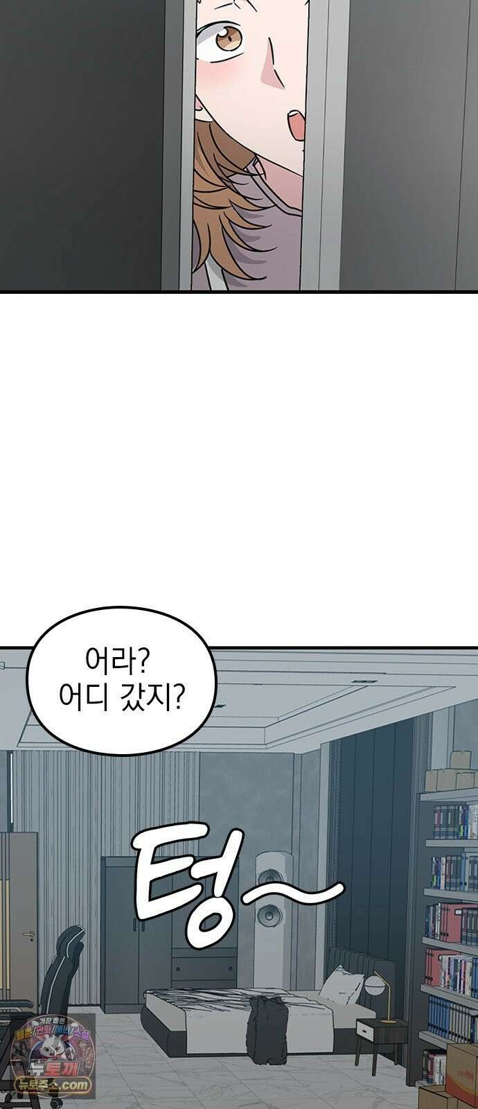 세상 사람들이 모두가 고양이라면 5화 4
