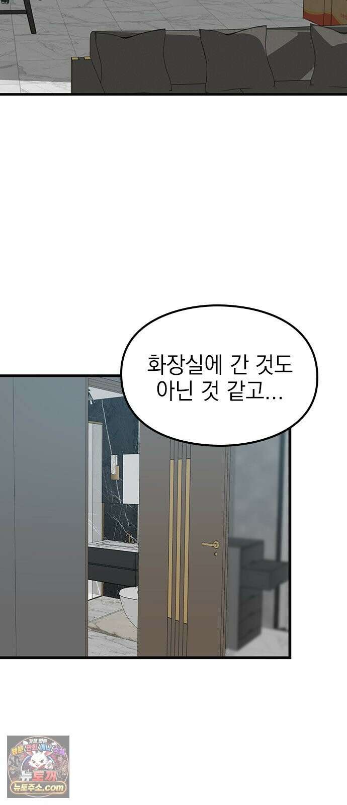 세상 사람들이 모두가 고양이라면 5화 5