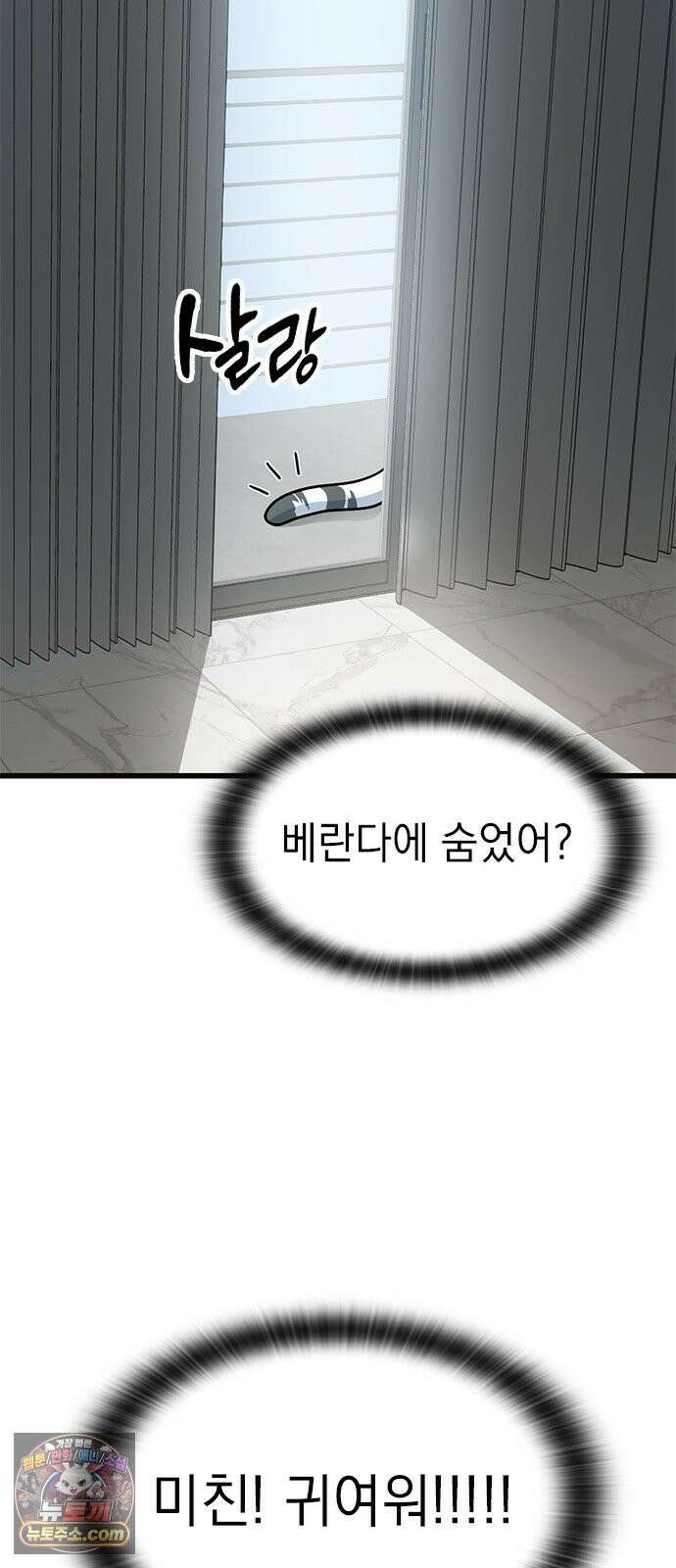 세상 사람들이 모두가 고양이라면 5화 7