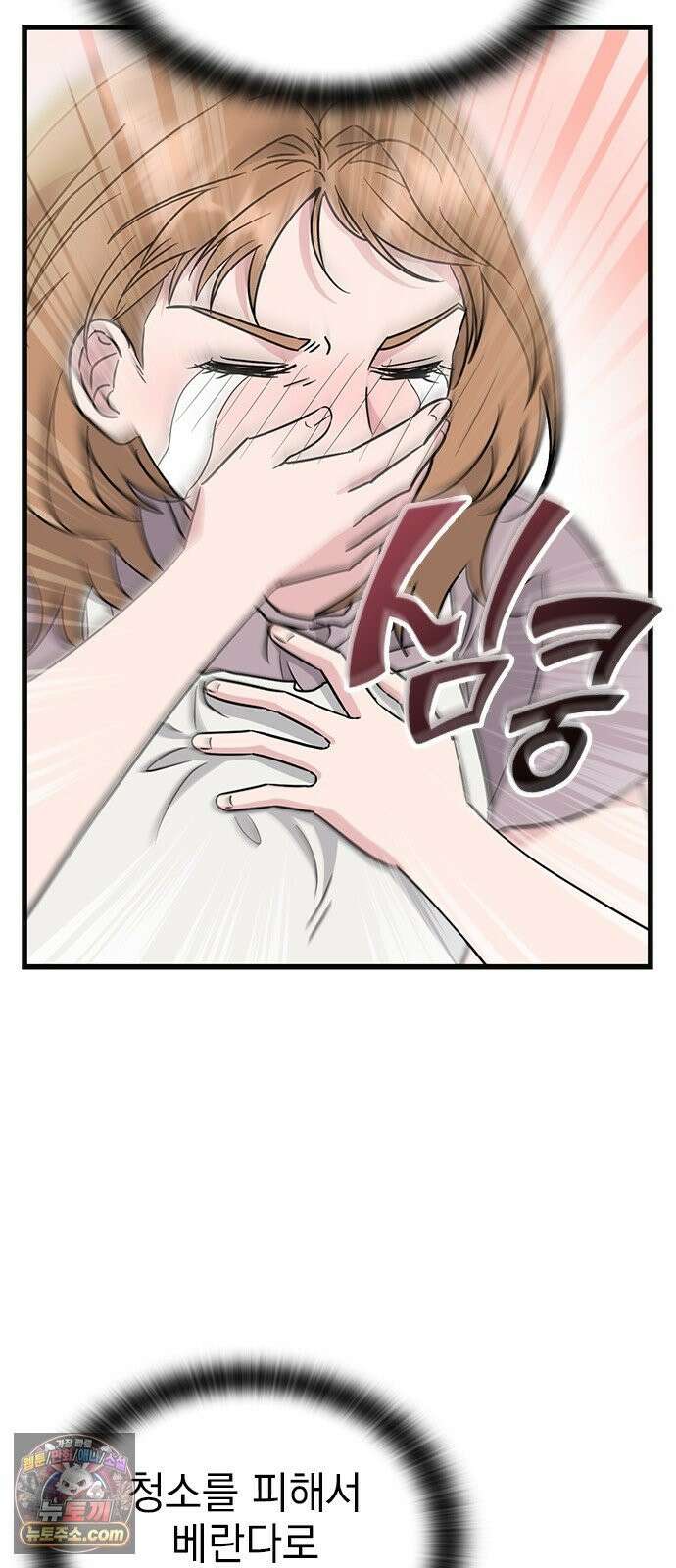 세상 사람들이 모두가 고양이라면 5화 8