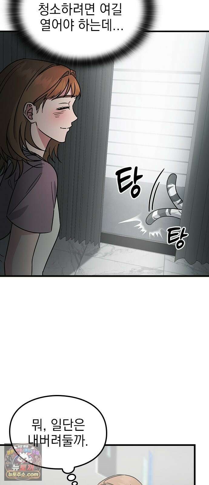 세상 사람들이 모두가 고양이라면 5화 10