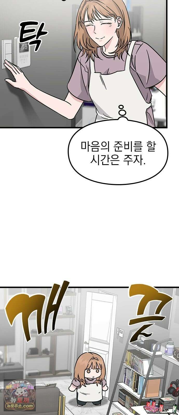 세상 사람들이 모두가 고양이라면 5화 11