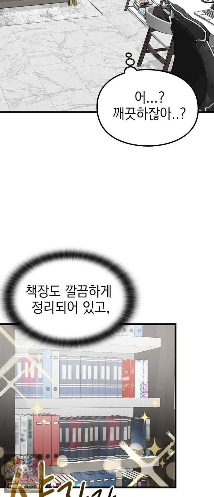 세상 사람들이 모두가 고양이라면 5화 12