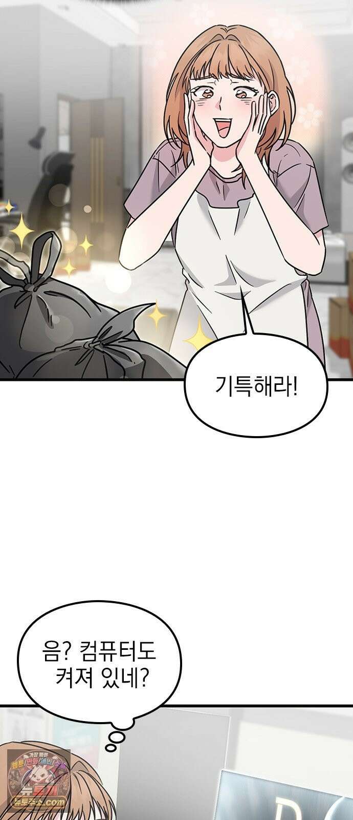 세상 사람들이 모두가 고양이라면 5화 14