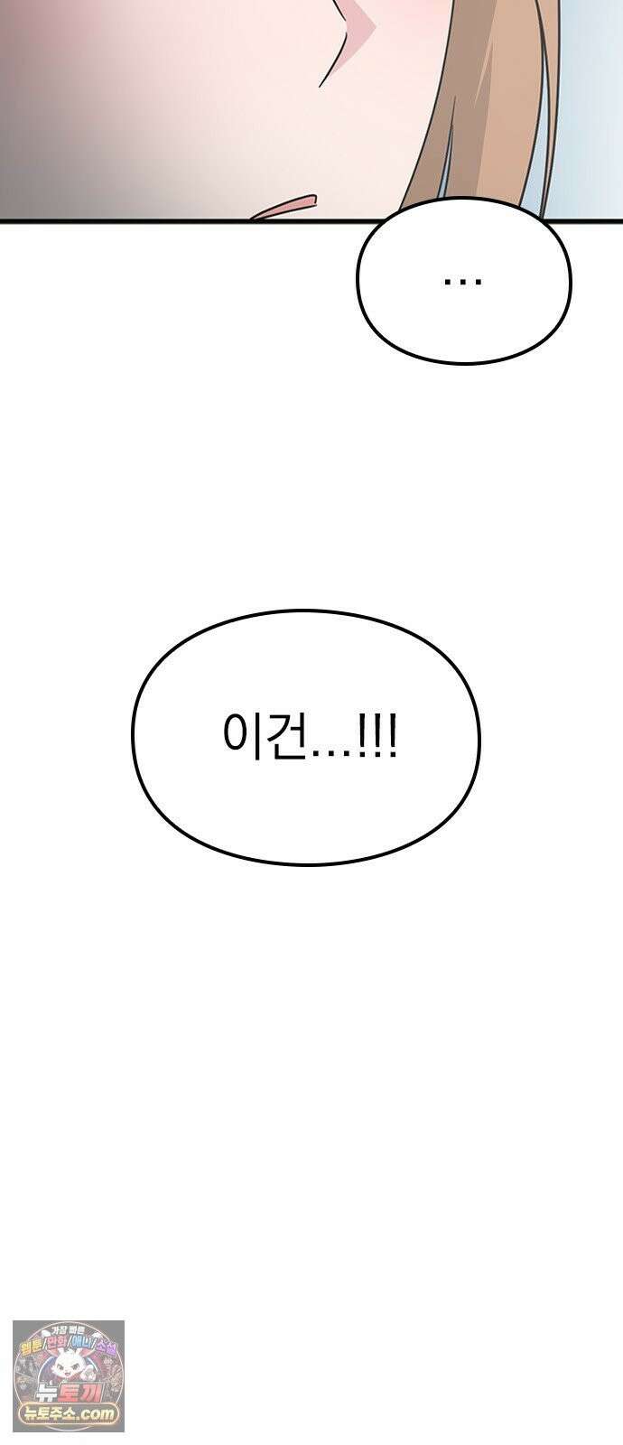 세상 사람들이 모두가 고양이라면 5화 16