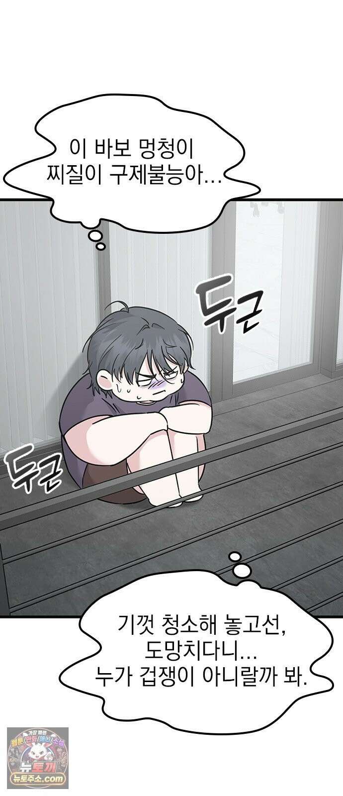 세상 사람들이 모두가 고양이라면 5화 17