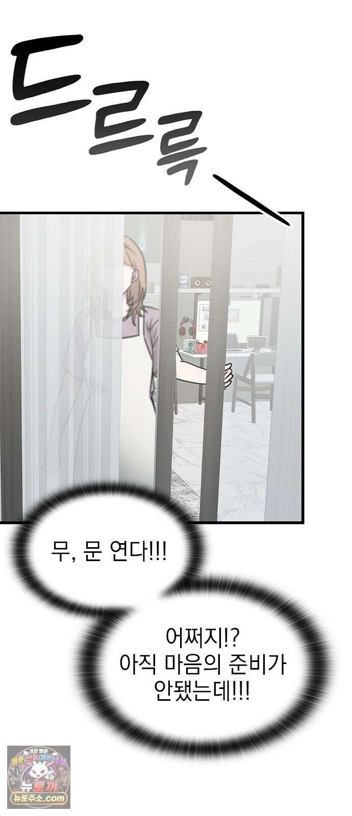 세상 사람들이 모두가 고양이라면 5화 19