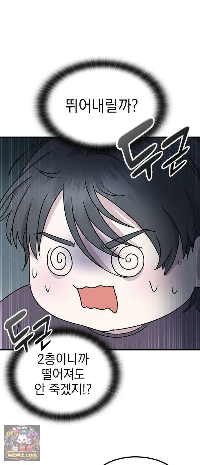 세상 사람들이 모두가 고양이라면 5화 20