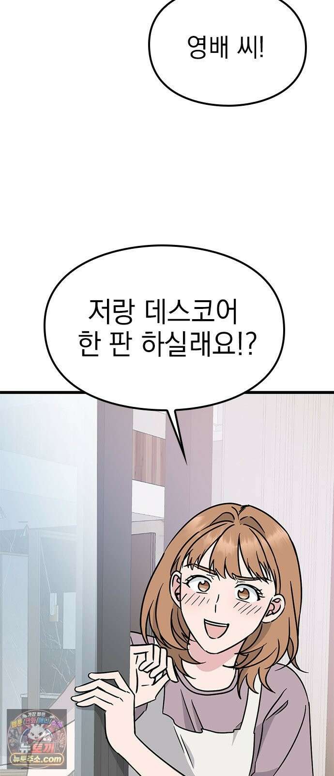 세상 사람들이 모두가 고양이라면 5화 21