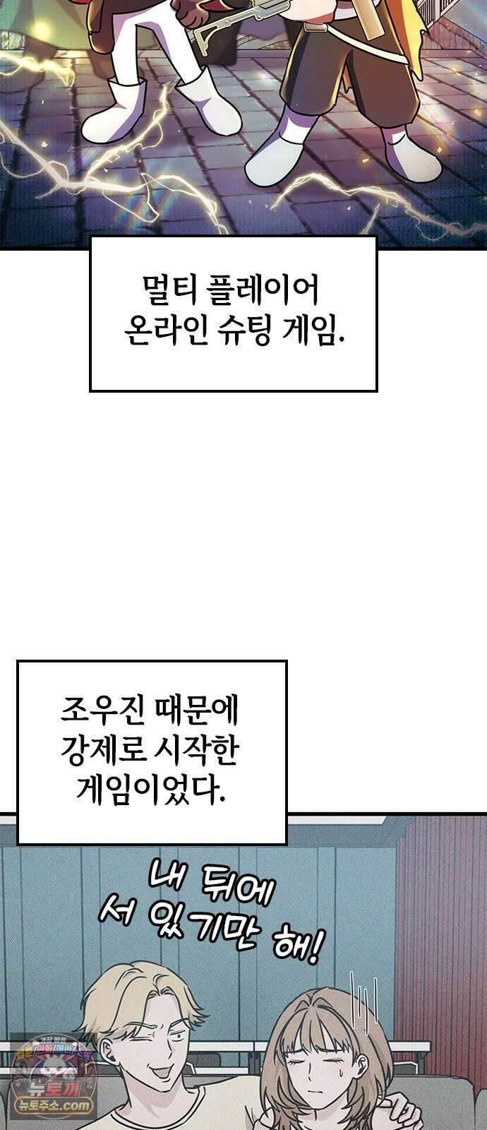 세상 사람들이 모두가 고양이라면 5화 25