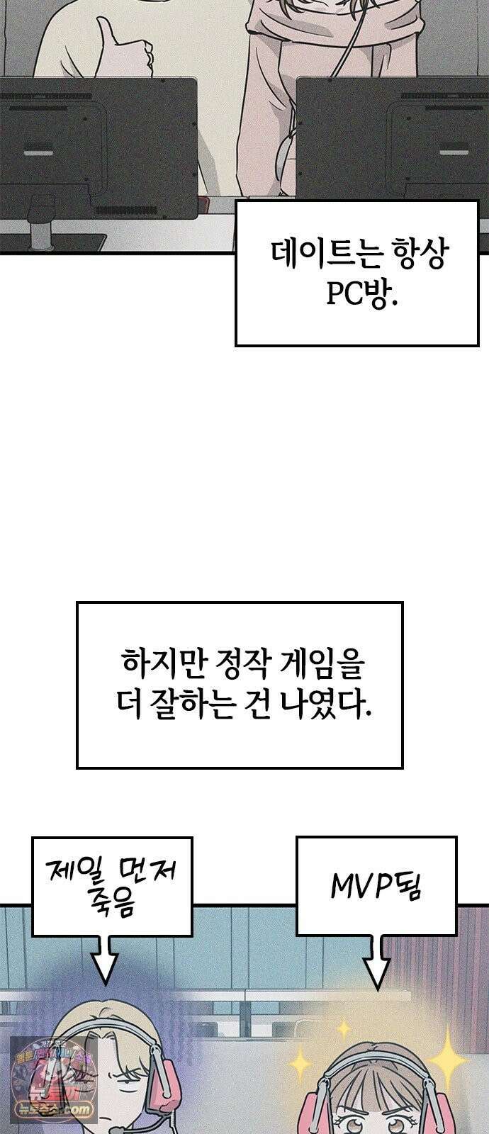 세상 사람들이 모두가 고양이라면 5화 26