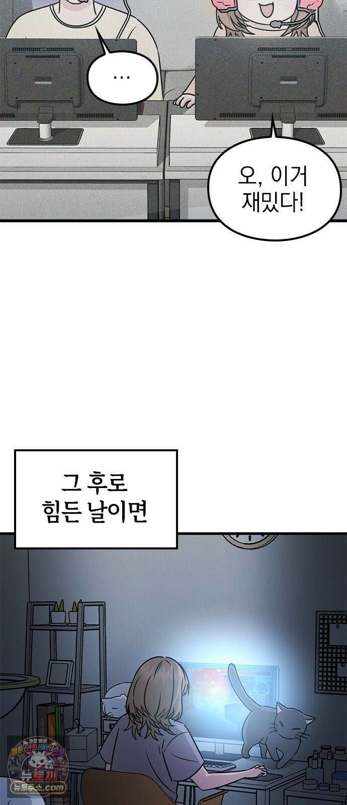 세상 사람들이 모두가 고양이라면 5화 27