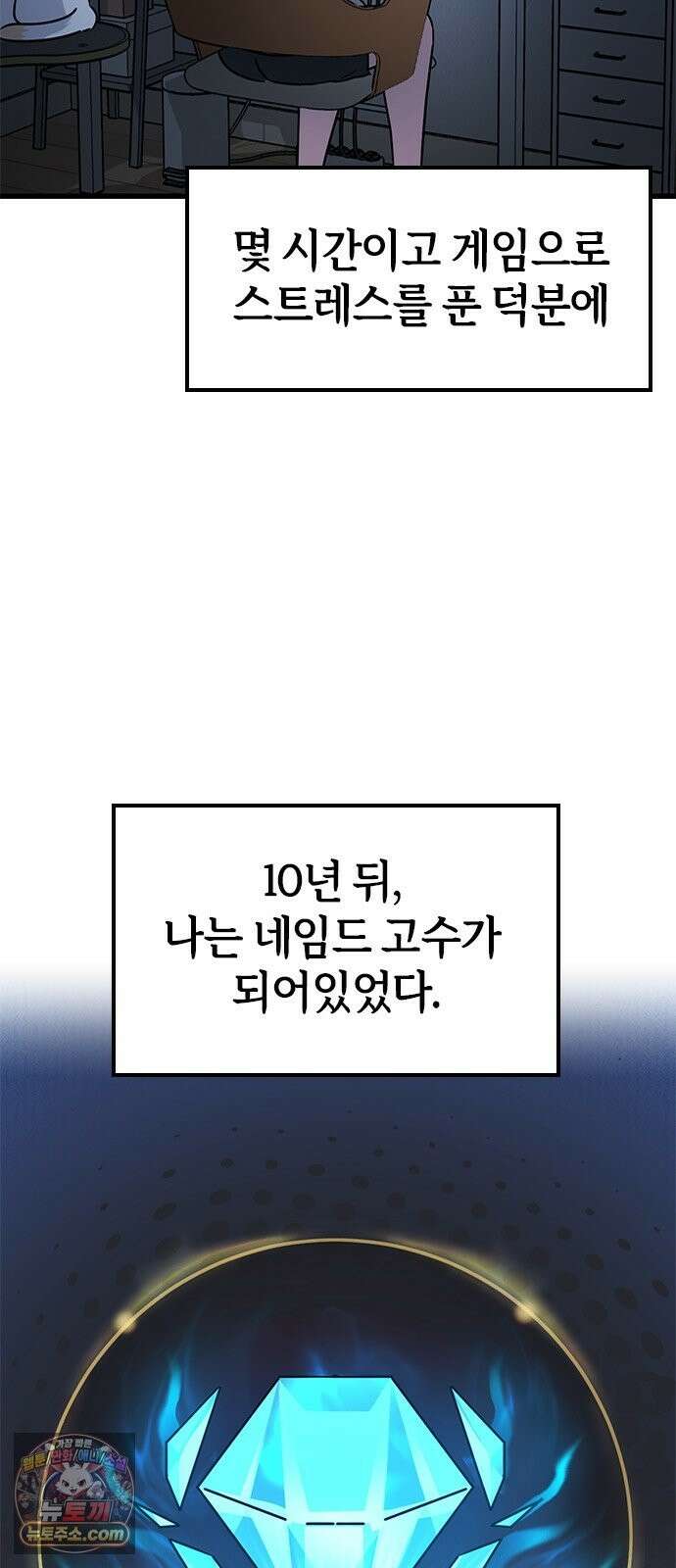 세상 사람들이 모두가 고양이라면 5화 28