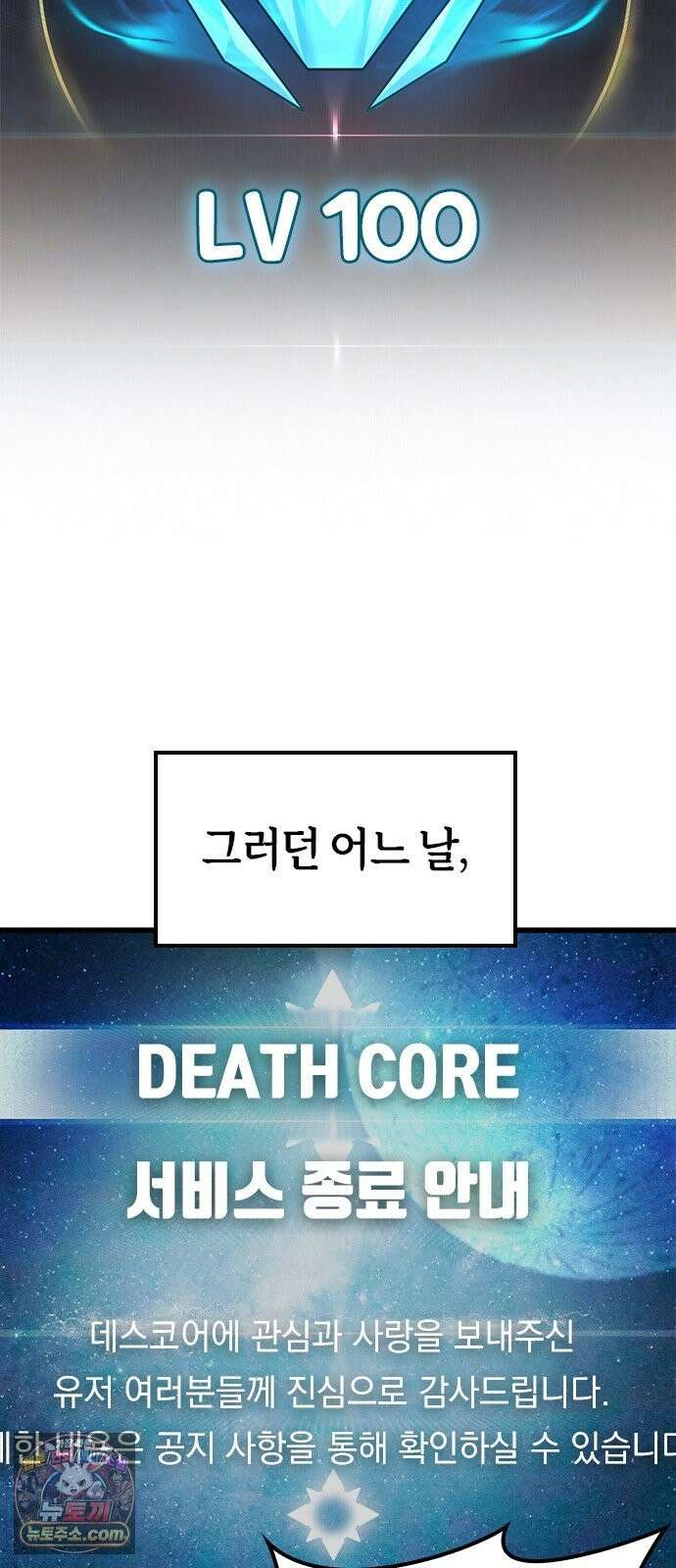 세상 사람들이 모두가 고양이라면 5화 29