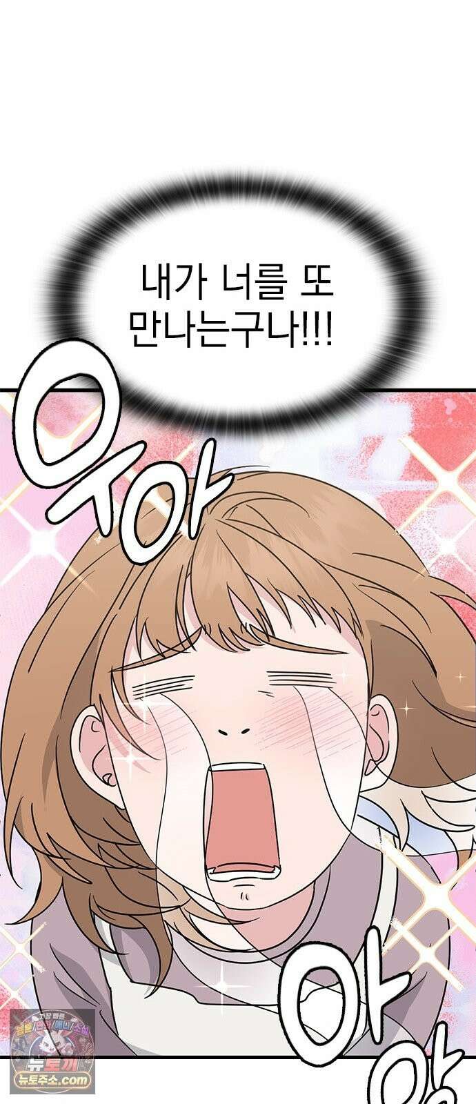 세상 사람들이 모두가 고양이라면 5화 33