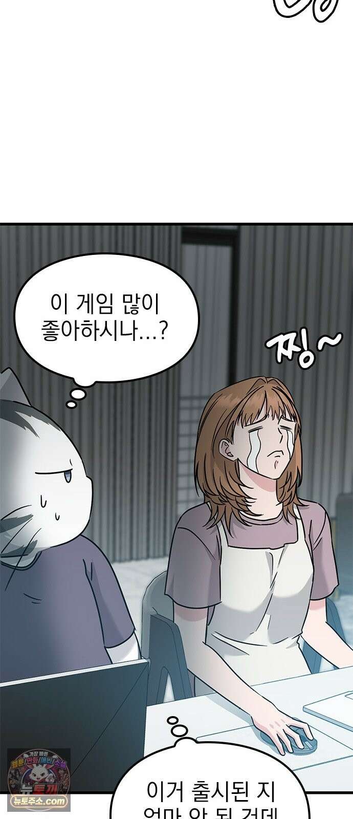 세상 사람들이 모두가 고양이라면 5화 34