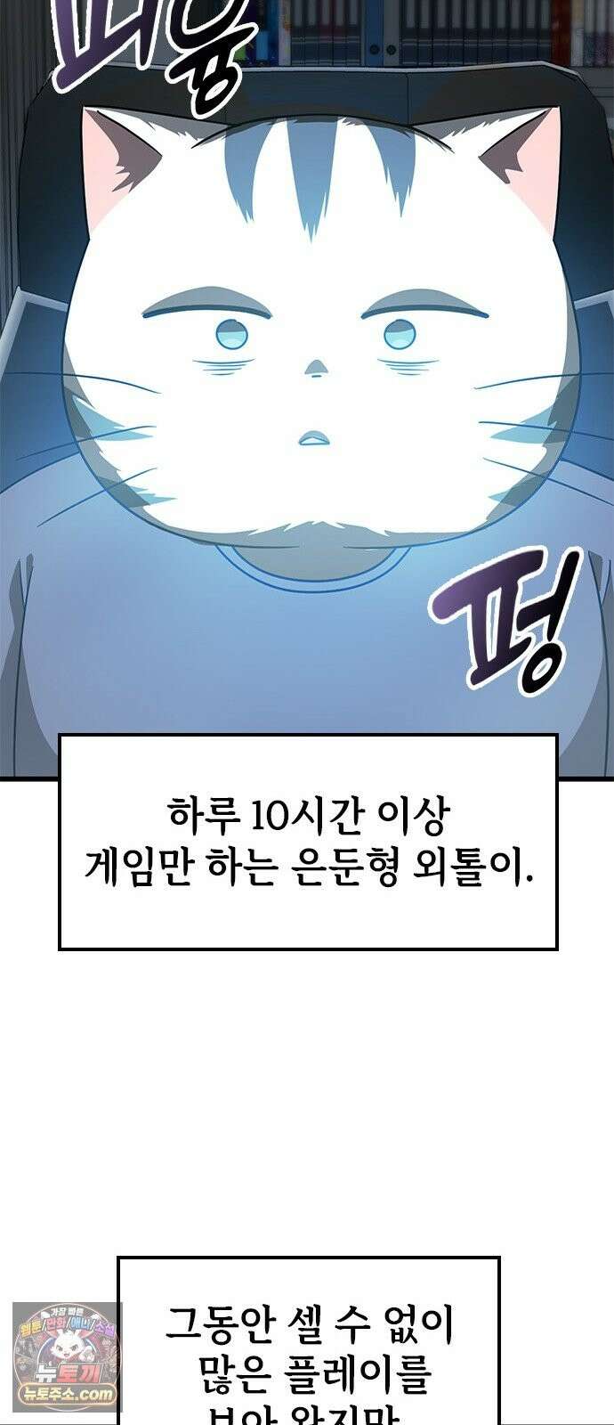 세상 사람들이 모두가 고양이라면 5화 39